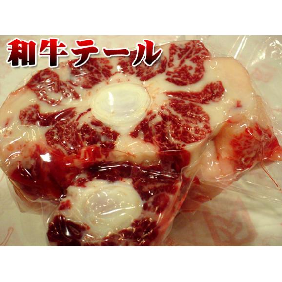 栄養たっぷり♪元気もりもり！！ 黒毛和牛 阿波黒牛 和牛テール 1パック500g以上！02