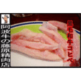  【産直販売】黒毛和牛コヒベ（血管）1パック200g入り