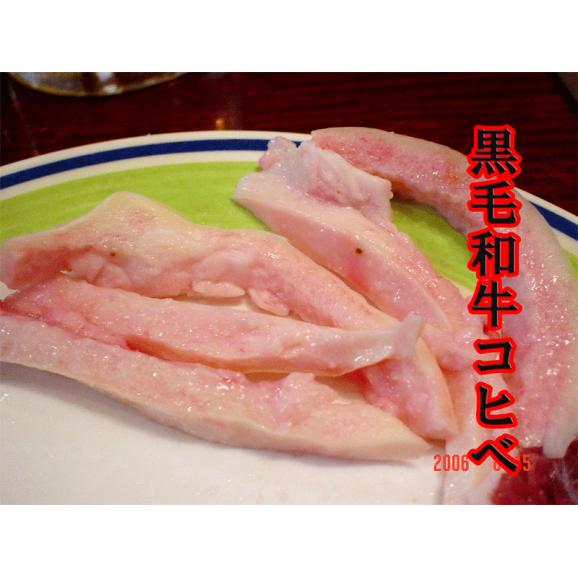 【産直販売】黒毛和牛 阿波黒牛 コヒベ（血管）1パック100g02