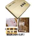 「阿波牛の藤原」　□□□　進物・贈答品用　　化粧箱　□□□