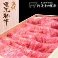 ●贈答用　景品用に高級桐箱入り黒毛和牛最高級「霜降りロース」500gしかも、送料無料（すき焼き用orしゃぶしゃぶ用）