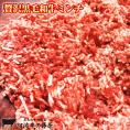 阿波牛の藤原　牛ミンチ　を「どっーん」っと1kg(500ｇx2＠p包装で御届け)