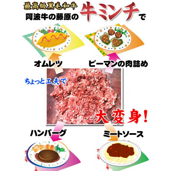 阿波牛の藤原　牛ミンチ　を「どっーん」っと1kg(500ｇx2＠p包装で御届け)02