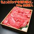 ●ちょっとリッチな切り落とし700g　化粧箱入り お中元・お歳暮にどうぞ【送料無料】【お歳暮】【牛肉】【和牛】