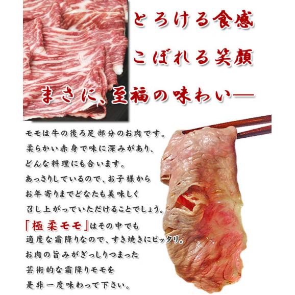 黒毛和牛 極柔もも すき焼き用 1kg 化粧箱入り ギフト【送料無料】 お中元 お歳暮 すき焼き肉 牛肉 国産03