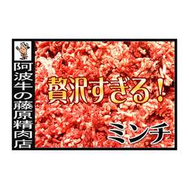 黒毛和牛最高クラス【輝くエンブレム】贅沢黒毛和牛ミンチ300g細め♪　