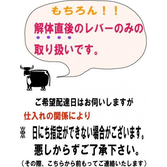 栄養満点！産地直送より凄い？ト畜場から検査済みをすぐにお届け！黒毛和牛 阿波黒牛 新鮮和牛レバー1パック200ｇ入り（加熱用）鮮度に自信あり！ホルモン02