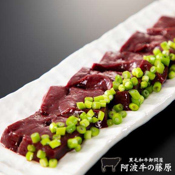 栄養満点！産地直送より凄い？ト畜場から検査済みをすぐにお届け！黒毛和牛 阿波黒牛 新鮮和牛レバー1パック200ｇ入り（加熱用）鮮度に自信あり！ホルモン03