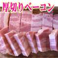 お弁当に！【厚切りベーコン(200g)】主婦の味方