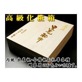 「阿波牛の藤原」☆☆ご進物用・贈答品用☆☆☆高級桐の化粧箱・風呂敷付☆ 桐で化粧箱を造り金箔をあしらった高級化粧箱です。ご贈答用にぜひお使い下さい。