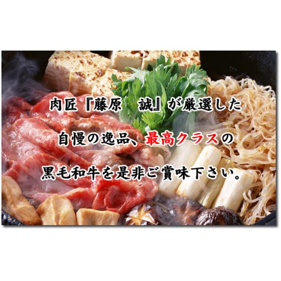 黒毛和牛 極柔もも すき焼き用 750g 化粧箱入り ギフト【送料無料】 お中元 お歳暮 すき焼き肉 牛肉 国産05
