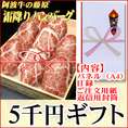 「黒毛和牛目録ギフト」【黒毛和牛霜降りハンバーグ8個化粧箱入＋パネル代】【景品】【ギフト券】【お祝い】【引き出物】【送料無料】【グルメギフト券】