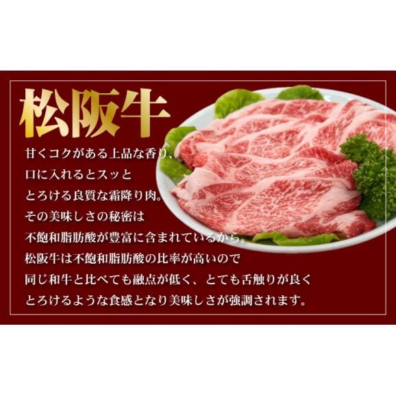 松阪牛 切り落とし 300g×3パック 合計900g 数量限定 送料無料 冷凍便でお届け 松坂牛 和牛 黒毛和牛 切り落とし すき焼き 肉 牛肉 国産02