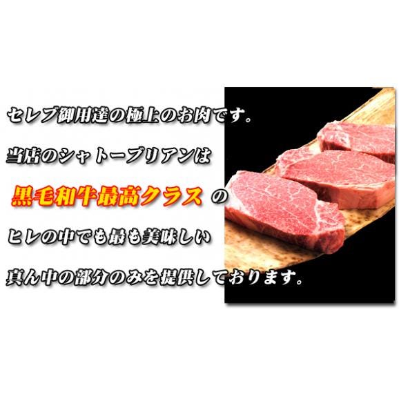 最高級黒毛和牛の極みヘレステーキ(シャトーブリアン）一枚160g×2枚 セット 送料無料 ステーキ肉 ヒレステーキ04