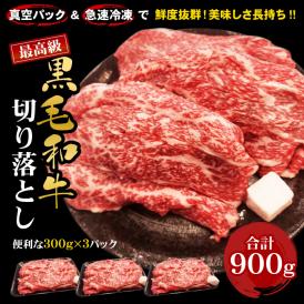 送料無料 黒毛和牛 切り落とし 牛肉 霜降り すき焼き 肉