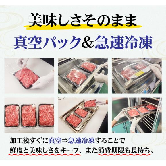 黒毛和牛 切り落とし 300g×3パック 合計900g 送料無料 牛肉 国産 すき焼き 肉 真空・急速冷凍で鮮度抜群 美味しさ長持ち 冷凍便でお届け04