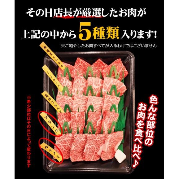 送料無料 黒毛和牛 厳選焼肉セット 5種 400g 希少部位 入り 焼肉 食べ比べ 最高級 バーベキュー 肉 セット 福袋 BBQ 食べ物 ギフト プレゼント06