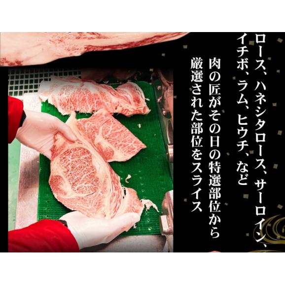 送料無料 黒毛和牛 A5等級 特選霜降りスライス450g すき焼き しゃぶしゃぶ 肉 牛肉 すき焼き肉 国産 最高級 食べ物 ギフト プレゼント03