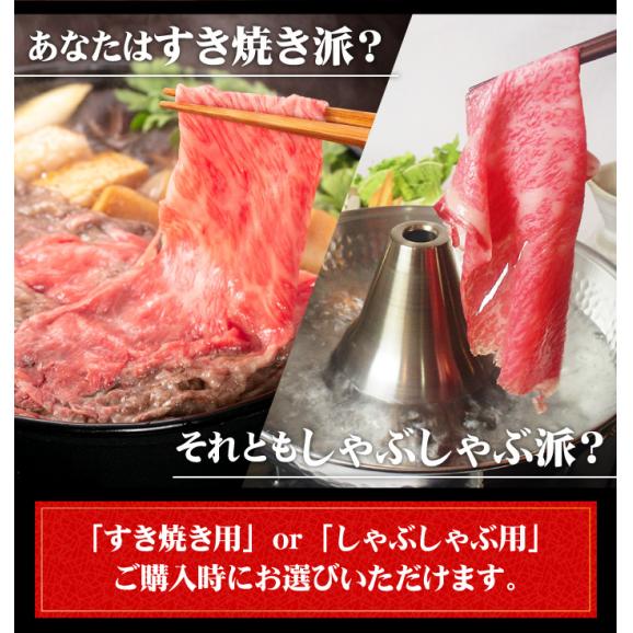 送料無料 黒毛和牛 A5等級 特選霜降りスライス450g すき焼き しゃぶしゃぶ 肉 牛肉 すき焼き肉 国産 最高級 食べ物 ギフト プレゼント06