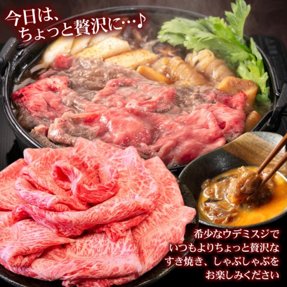 送料無料 黒毛和牛 ウデミスジ 450g すき焼き肉 しゃぶしゃぶ 肉 牛肉 すき焼き 希少部位 国産 うでみすじ 最高級 霜降り04