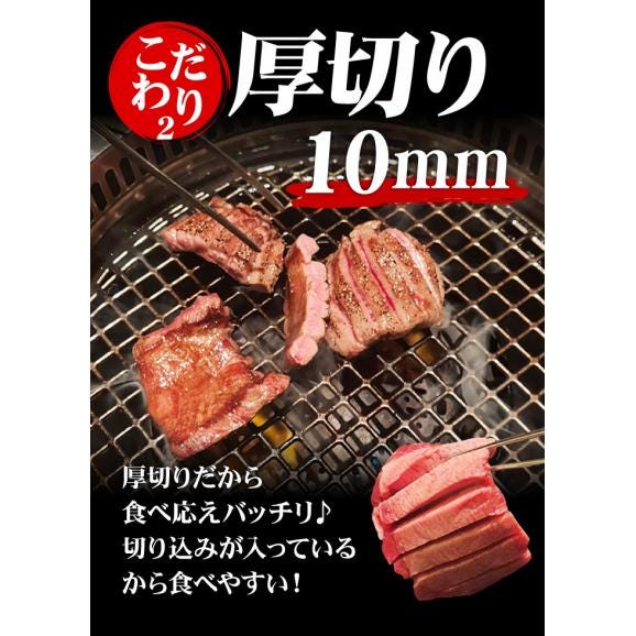 【送料無料】 厚切り 牛タン 500g 厚切り牛タン 極厚 タン 厚切りタン 牛たん 焼肉 BBQ 肉 食品 【冷凍便】04