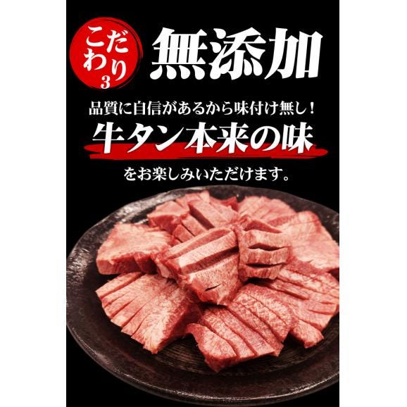 【送料無料】 厚切り 牛タン 500g 厚切り牛タン 極厚 タン 厚切りタン 牛たん 焼肉 BBQ 肉 食品 【冷凍便】05