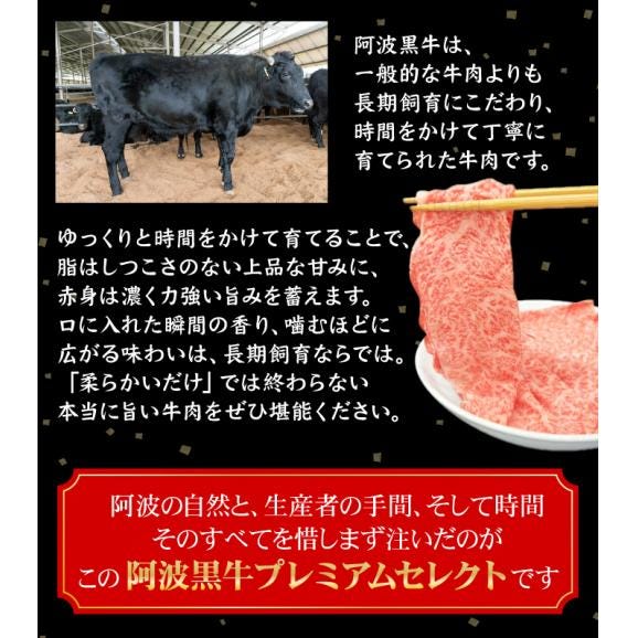 送料無料 阿波黒牛 プレミアムセレクト すき焼き用 400g すき焼き 肉 牛肉 すき焼き肉 国産 霜降り ギフト プレゼント03