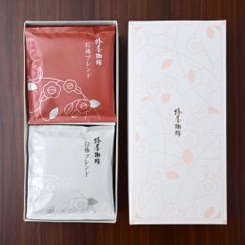 【送料無料】椿屋ドリップコーヒー　紅白椿アソートS