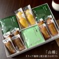 「 山椿 」ドリップと焼き菓子のセット