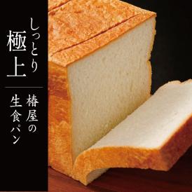 椿屋珈琲の生食パン