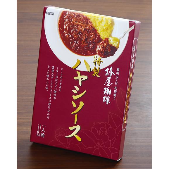 【送料無料】ハヤシライスソース　レトルト6食入02