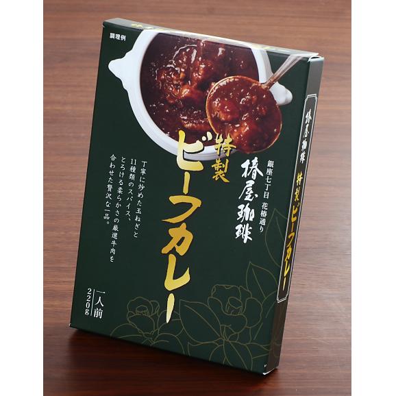 【送料無料】椿屋ビーフカレー＆ハヤシギフト　レトルト8食入02