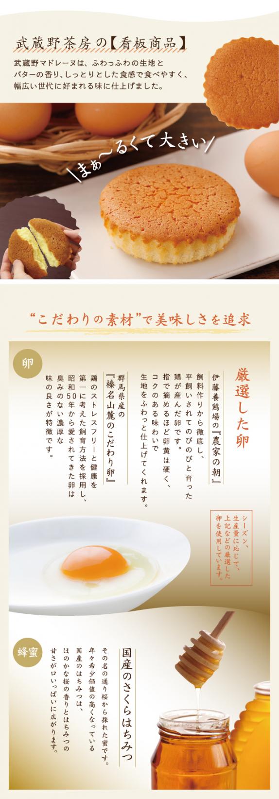 武蔵野マドレーヌ（5個入）｜武蔵野菓子工房の通販・お取り寄せなら