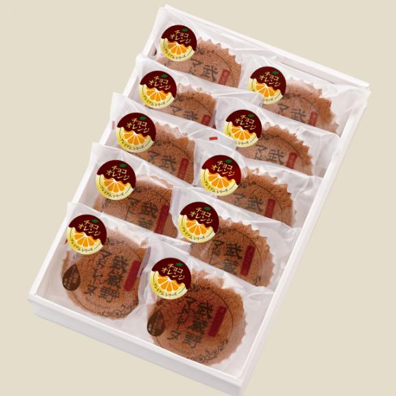 【1日限定5箱】武蔵野マドレーヌ<チョコ オレンジ>10個入02