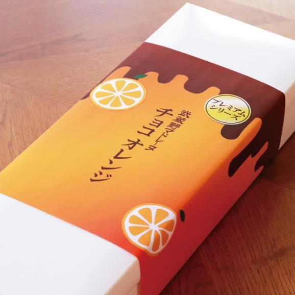 【1日限定5箱】武蔵野マドレーヌ<チョコ オレンジ>5個入04