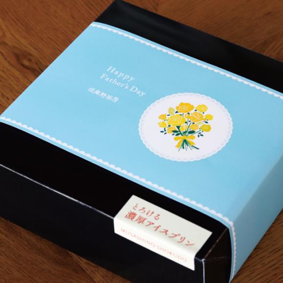 武蔵野食堂　とろける濃厚アイスプリン 【4個入】05