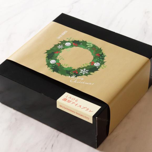 武蔵野食堂 とろける濃厚アイスプリン 【4個入】06