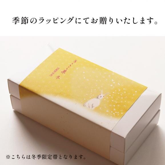 うらら菓詰合せ〈12本入〉03