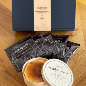 武蔵野茶房オリジナルブレンドドリップ珈琲&特製焼チーズケーキ【わっぱ入】cheese＆cheese set