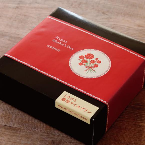 武蔵野食堂　とろける濃厚アイスプリン 【8個入】05