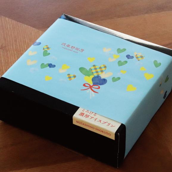 武蔵野食堂 とろける濃厚アイスプリン 【8個入】05