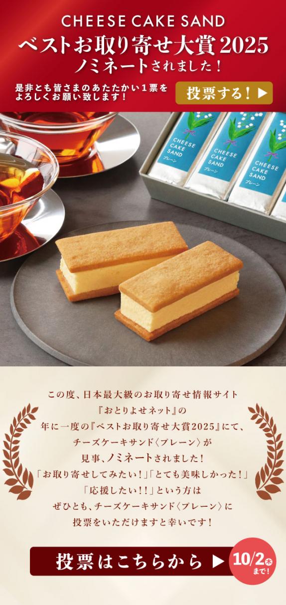 ありーな　おやつ便　シフォンケーキサンド　チーズケーキ　テリーヌ けん様専用 おやつ便 シフォンケーキサンド チーズケーキ テリーヌ