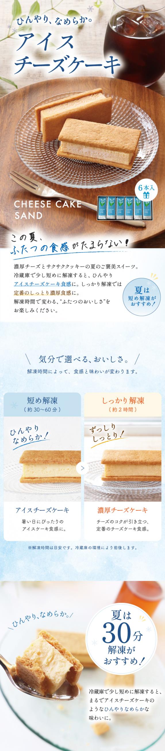 武蔵野茶房 チーズケーキサンド〈プレーン〉 - CHEESECAKE SAND