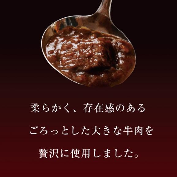 武蔵野茶房　特製ビーフカレー 〈8食入〉03
