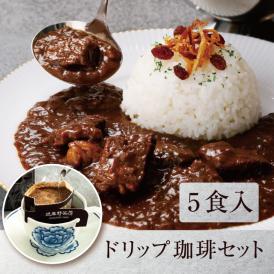 武蔵野茶房の特製カレーと珈琲をセットに 