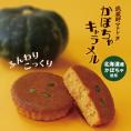 【1日限定5箱】【秋季限定】 武蔵野マドレーヌ<かぼちゃキャラメル>10個入