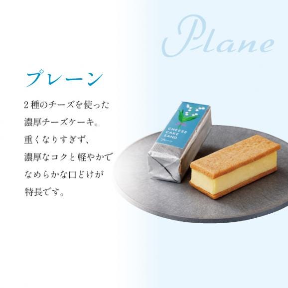 【季節限定】チーズケーキサンド〈 プレーン & れもん 〉セット02