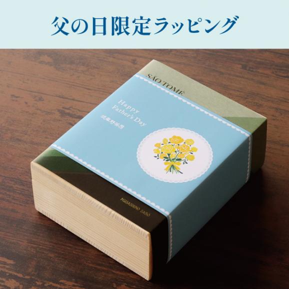 武蔵野茶房 サントメ ショコラ06