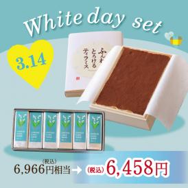 【数量限定】ホワイトデー特別セット ふんわりとろけるティラミス&チーズケーキサンド〈プレーン〉