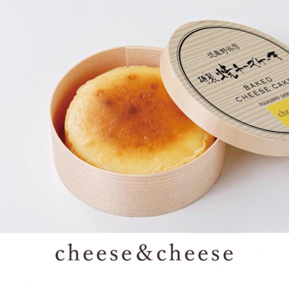 【冷凍】 武蔵野茶房　特製焼チーズケーキ【わっぱ入】単品03